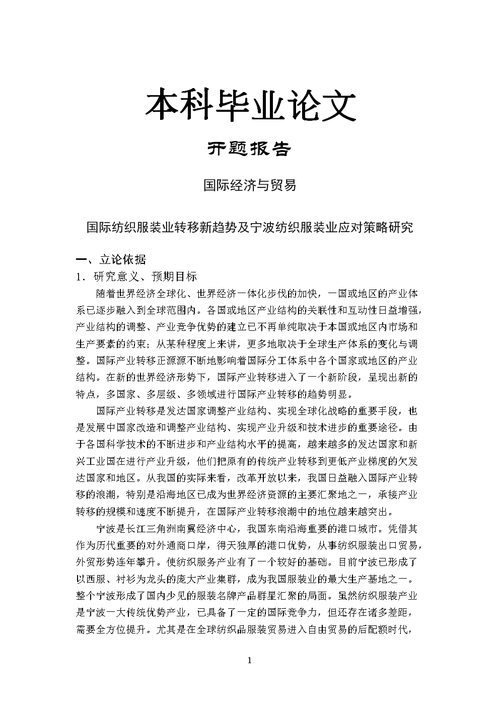 国外花卉物流研究文献? 国外花卉物流研究文献综述!